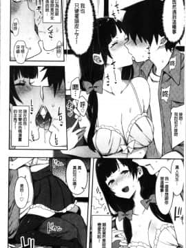 [4K漢化組][印度カリー] 痴女専用車＜ビッチオンリー＞_116
