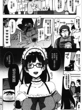 [4K漢化組][印度カリー] 痴女専用車＜ビッチオンリー＞_134