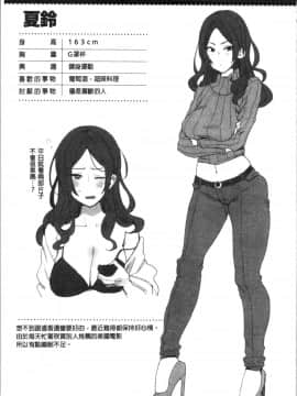 [4K漢化組][印度カリー] 痴女専用車＜ビッチオンリー＞_161