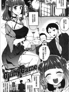 [4K漢化組][印度カリー] 痴女専用車＜ビッチオンリー＞_163