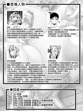 [不咕鸟汉化组][青豆腐 (ねろましん)] 豊穣の隷属エルフ5 + おまけのまとめその2_03_houjounoreizokuelf5_0