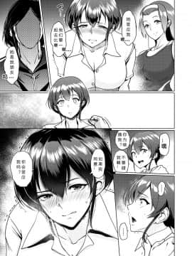 [exces个人汉化][ビフィダス] 陸上部ランちゃんの憂鬱 (キミを誘う疼き穴)_07