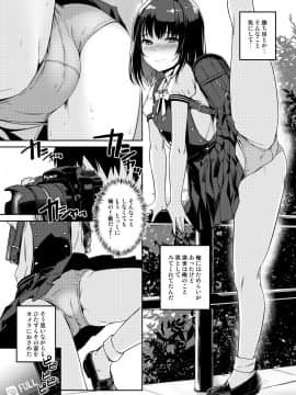 [AskRay (ぼっしぃ)] mjd Koiする JS5 (LoveR)_10