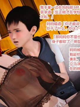 [AA大魔王] 我的美母教师_0009