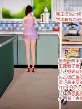 [AA大魔王] 我的美母教师_0030
