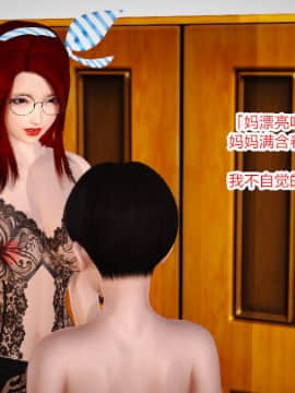 [AA大魔王] 我的美母教师_0042