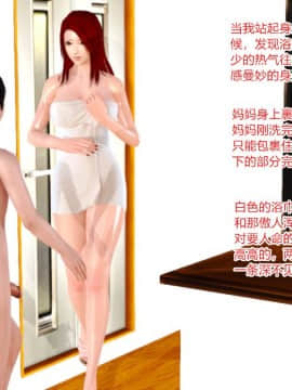 [AA大魔王] 我的美母教师_0074