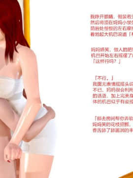 [AA大魔王] 我的美母教师_0079