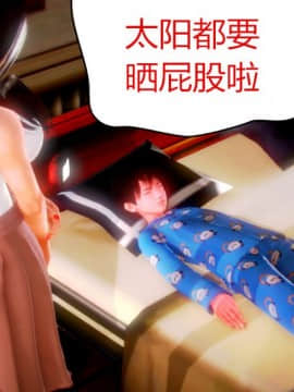 [AA大魔王]恋母 序章 1-3_0081