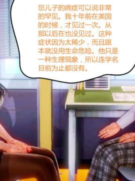 [AA大魔王]恋母 序章 1-3_0094