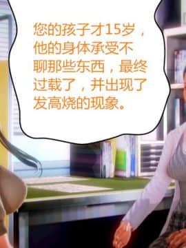 [AA大魔王]恋母 序章 1-3_0097