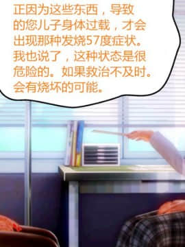 [AA大魔王]恋母 序章 1-3_0103