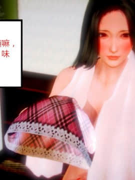 [AA大魔王]恋母 序章 1-3_0271