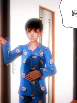 [AA大魔王]恋母 序章 1-3_0334