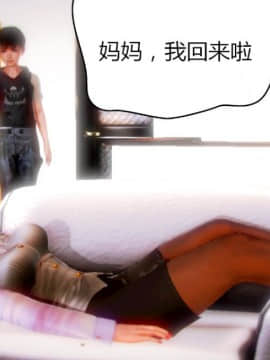 [AA大魔王]恋母 序章 1-3_0350