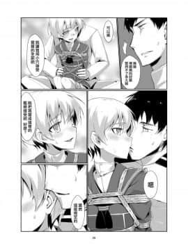 [AX個人漢化] [face to face (りょう@涼)] レーベとデイリー任務 (艦隊これくしょん -艦これ-) [DL版]_26