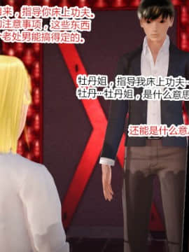 [AA大魔王]情色1-7_0331