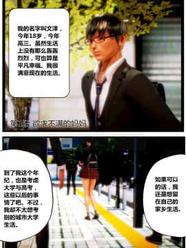 [AA大魔王]我的妈妈是妖狐_0006