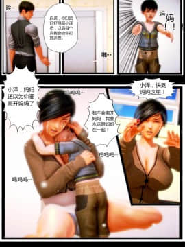 [AA大魔王]我的妈妈是妖狐_0009