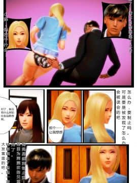 [AA大魔王]我的妈妈是妖狐_0027