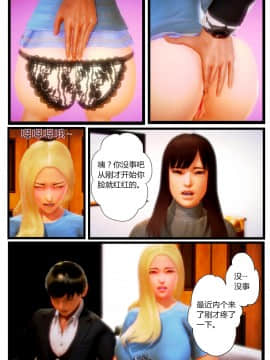 [AA大魔王]我的妈妈是妖狐_0030