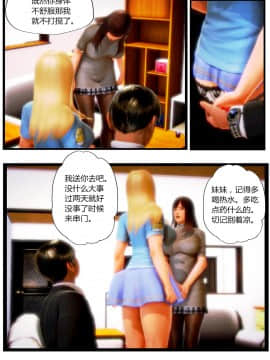 [AA大魔王]我的妈妈是妖狐_0031