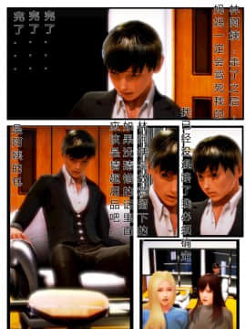 [AA大魔王]我的妈妈是妖狐_0032