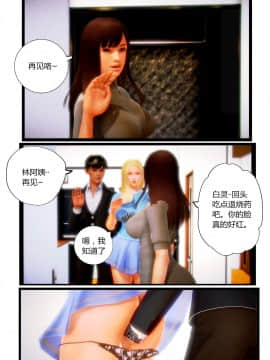 [AA大魔王]我的妈妈是妖狐_0038