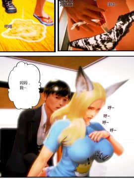[AA大魔王]我的妈妈是妖狐_0042