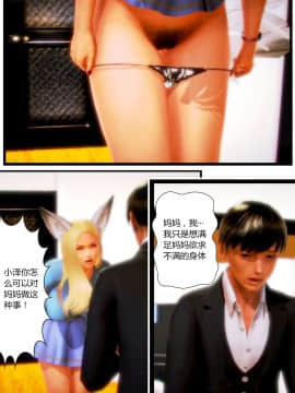 [AA大魔王]我的妈妈是妖狐_0043