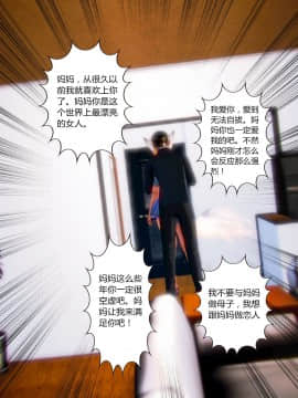 [AA大魔王]我的妈妈是妖狐_0046