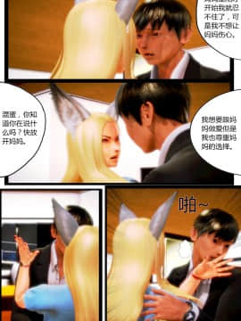 [AA大魔王]我的妈妈是妖狐_0047