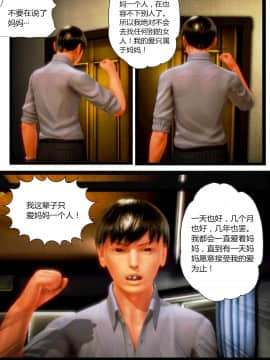 [AA大魔王]我的妈妈是妖狐_0053