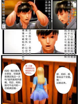[AA大魔王]我的妈妈是妖狐_0059