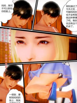 [AA大魔王]我的妈妈是妖狐_0070