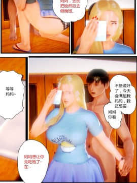 [AA大魔王]我的妈妈是妖狐_0074