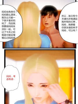 [AA大魔王]我的妈妈是妖狐_0078