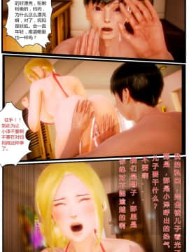 [AA大魔王]我的妈妈是妖狐_0083