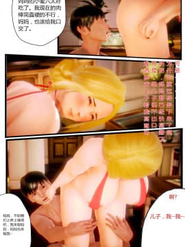 [AA大魔王]我的妈妈是妖狐_0086