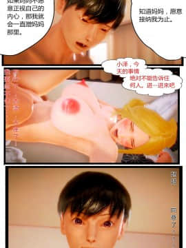 [AA大魔王]我的妈妈是妖狐_0102