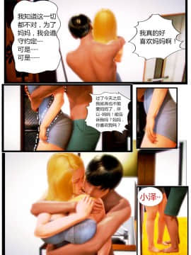 [AA大魔王]我的妈妈是妖狐_0126