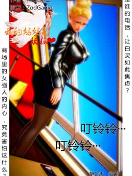 [AA大魔王]我的妈妈是妖狐_0143
