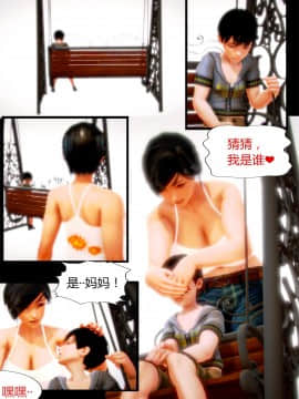 [AA大魔王]我的妈妈是妖狐_0144
