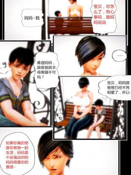 [AA大魔王]我的妈妈是妖狐_0145