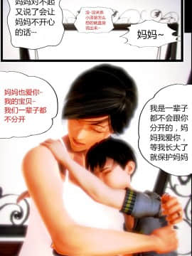 [AA大魔王]我的妈妈是妖狐_0146