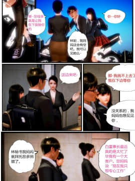 [AA大魔王]我的妈妈是妖狐_0157