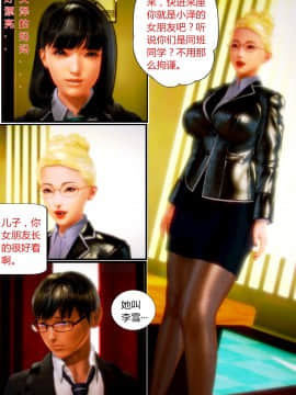[AA大魔王]我的妈妈是妖狐_0158