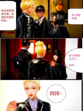 [AA大魔王]我的妈妈是妖狐_0161