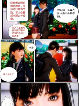 [AA大魔王]我的妈妈是妖狐_0163