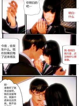 [AA大魔王]我的妈妈是妖狐_0169